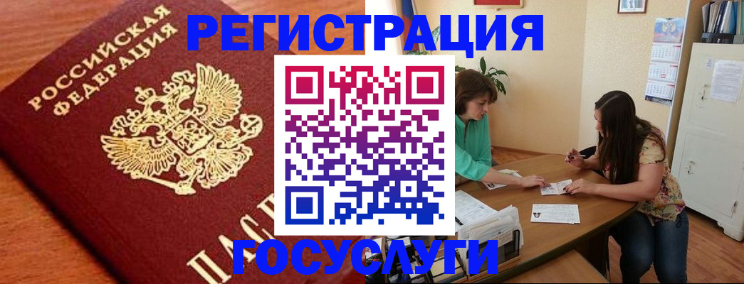 прописка для кредита в Марий Эл