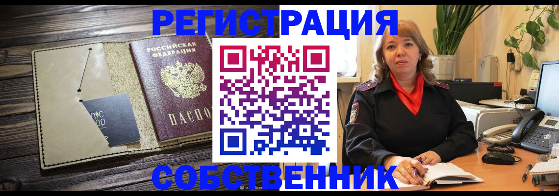 временная регистрация 2025 в Марий Эл