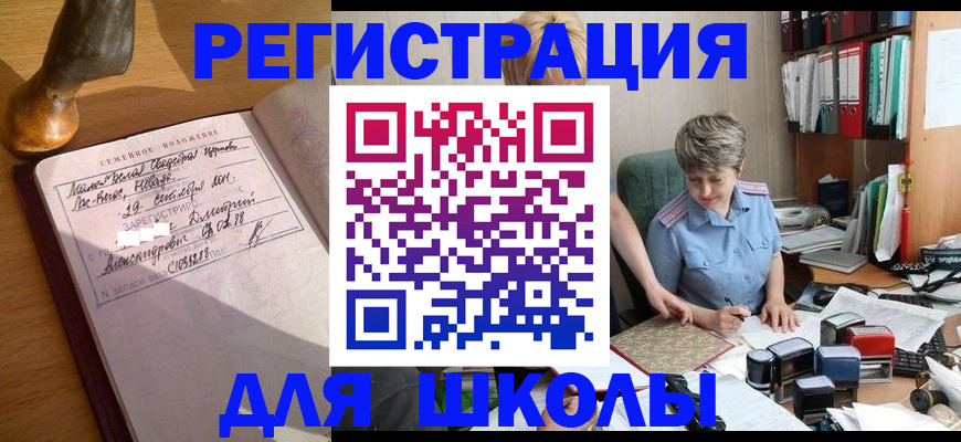 где прописаться в Марий Эл