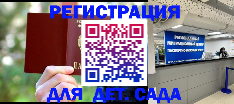 прописка в Марий Эл